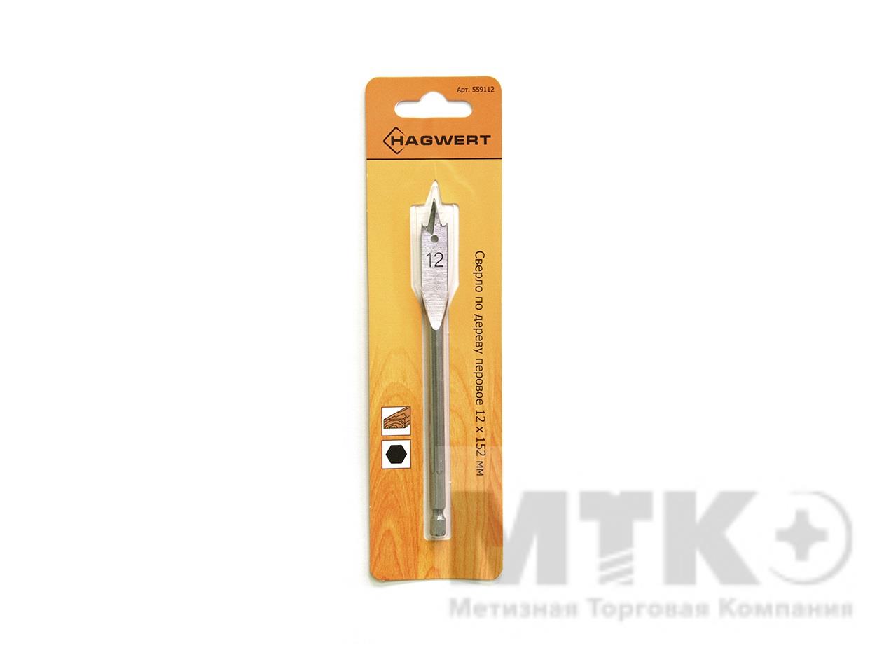 Сверло по дереву перовое Hagwert (40,0 х 152)